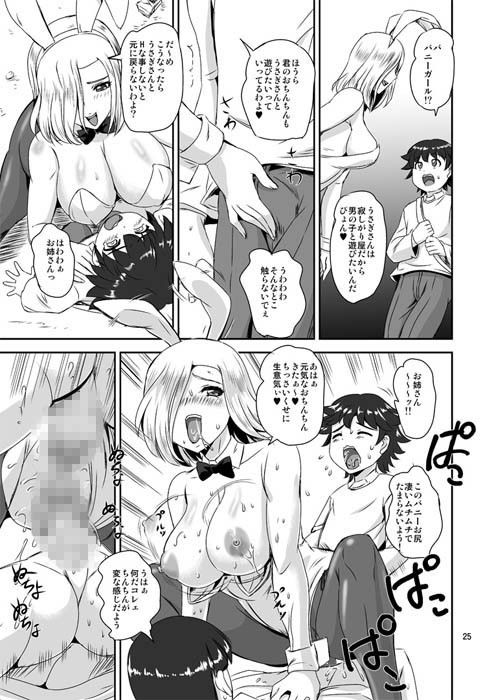 マジェスティック リンリン サンプル3ページ目