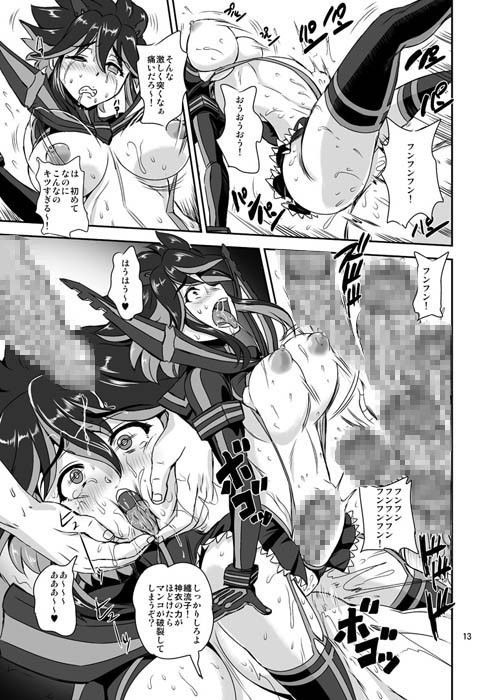 Killing Love サンプル3ページ目