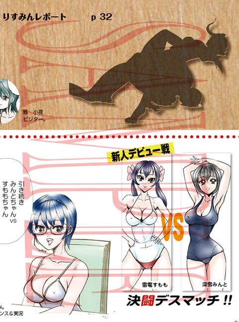 くらぶめとみん すももvsみんと-2 サンプル1ページ目