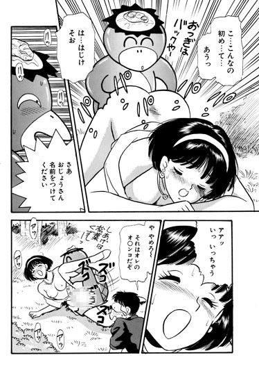 僕はカッパだ名前はまだない サンプル3ページ目