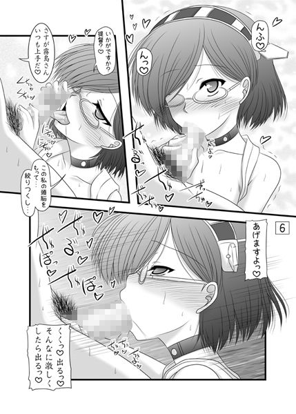 妙に高揚し隊 サンプル1ページ目