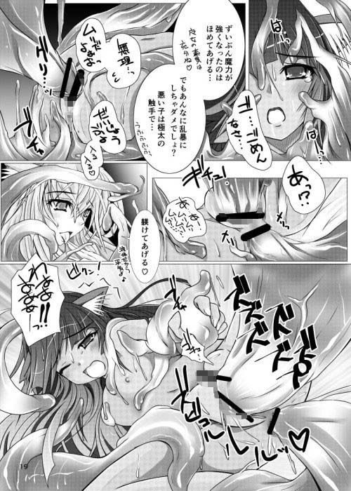 月猫館 - Wet Sisters - サンプル1ページ目