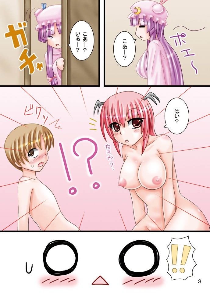 ぽんこつ主と腹黒使い魔 サンプル1ページ目