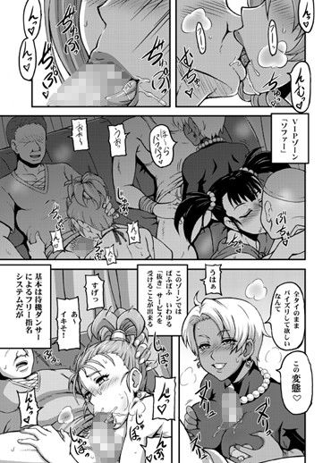 DragonQueen’s サンプル2ページ目