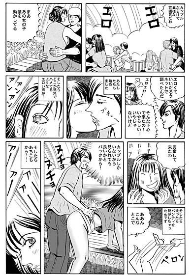 合コンで泥●した女子大生の処女を人前で奪った！ サンプル3ページ目