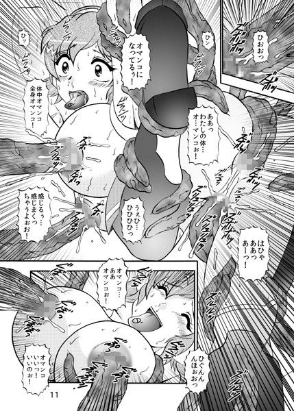 聖蛇ノ侵蝕 サンプル1ページ目