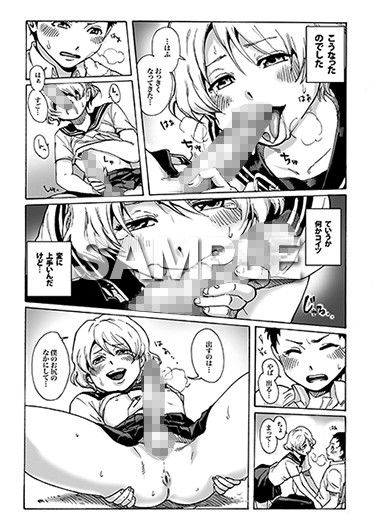 SLAVEBOYS サンプル3ページ目