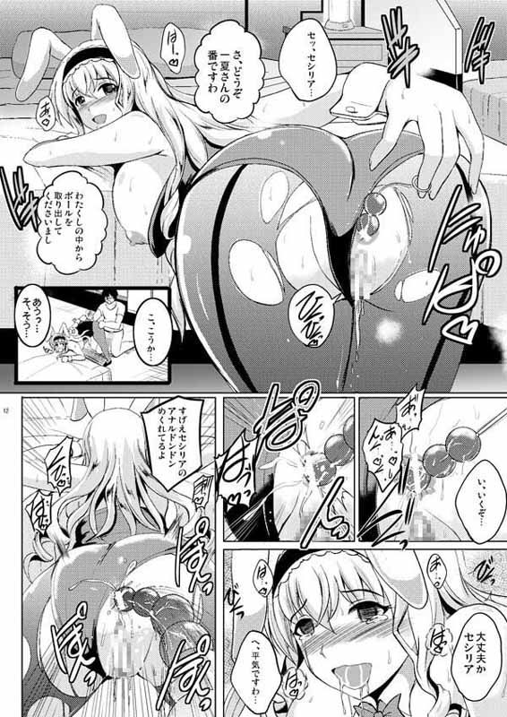 Poodle ＆ Bunny Time サンプル2ページ目