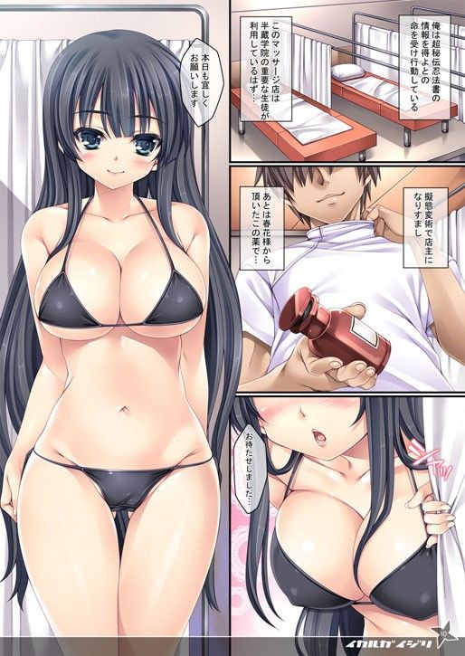 カグライジリ サンプル3ページ目
