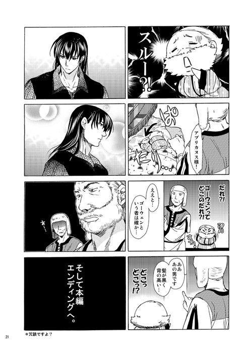 超どたんばせとぎわ崖っぷち サンプル2ページ目