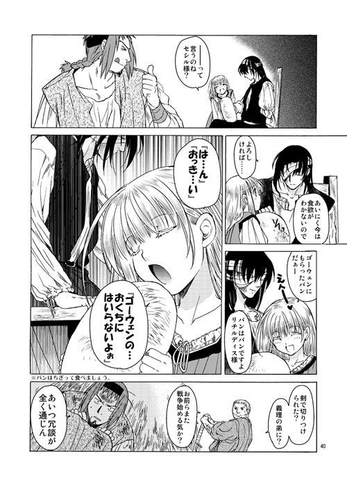 超どたんばせとぎわ崖っぷち サンプル3ページ目