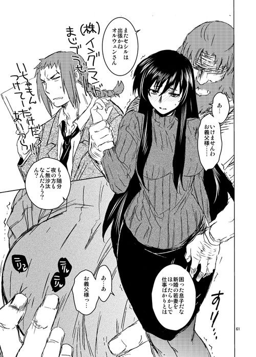 超どたんばせとぎわ崖っぷち サンプル4ページ目