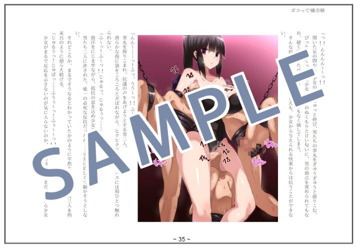 ボコって！優奈様 サンプル3ページ目