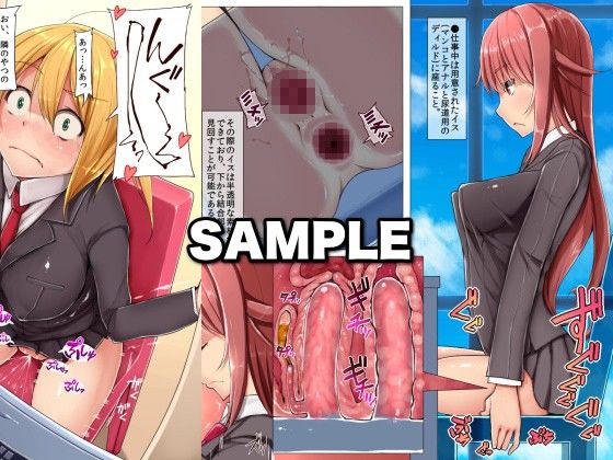 会社の常識変えちゃいました。〜同僚女子社員も社員秘書も受付嬢だってエッチな業務命令し放題！ サンプル1ページ目