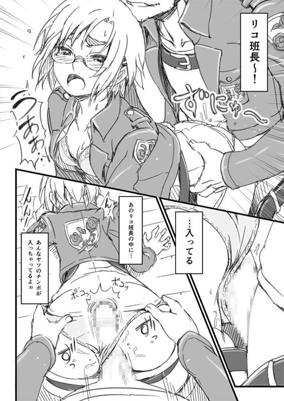 リコの現在公開不可能な情報 サンプル1ページ目