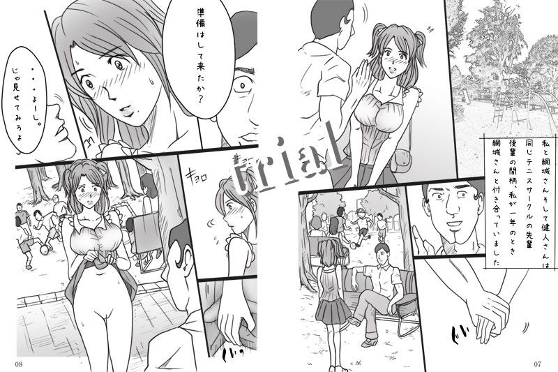 「爆乳新婦 亜沙美の事情」 サンプル3ページ目