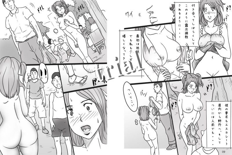 「爆乳新婦 亜沙美の事情」 サンプル4ページ目