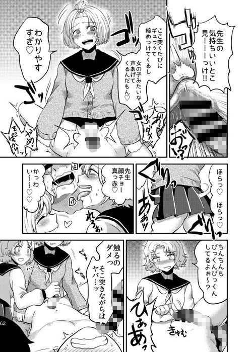 Class Me！ サンプル4ページ目