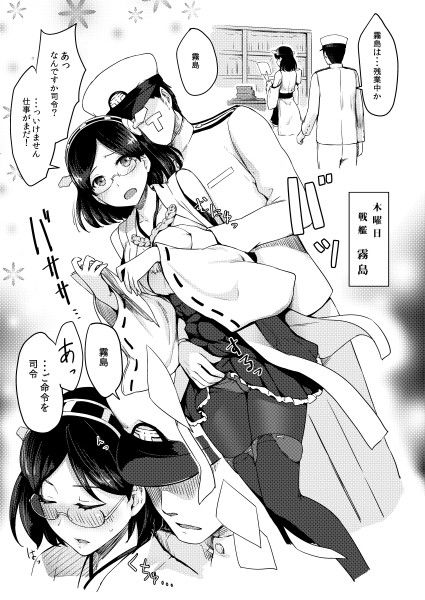 ハーレム艦隊を編成せよ！ サンプル2ページ目