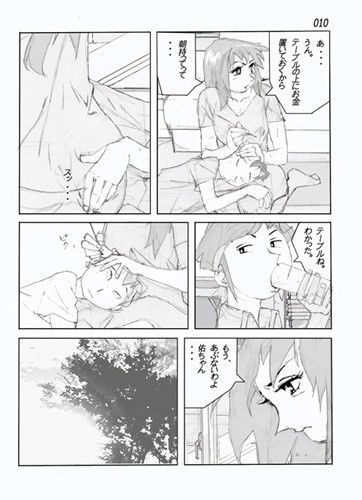 鴨の味・美佐子 サンプル1ページ目