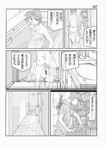 鴨の味・美佐子 サンプル2ページ目
