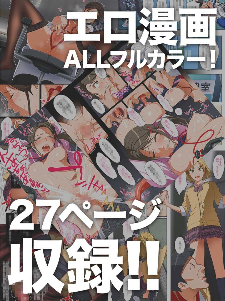 催●授業！全国共通お◯こ券 サンプル4ページ目