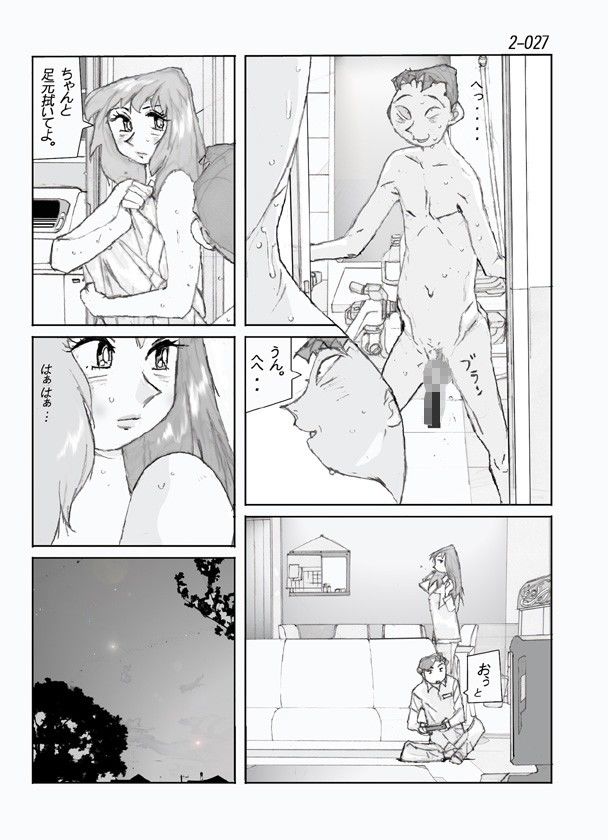 鴨の味・美佐子2 サンプル2ページ目
