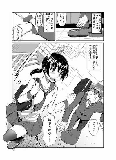 中年教師に寝取られた幼なじみ サンプル1ページ目