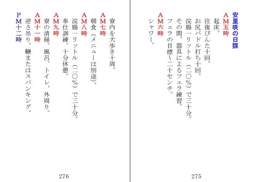 安里咲 1 サンプル1ページ目