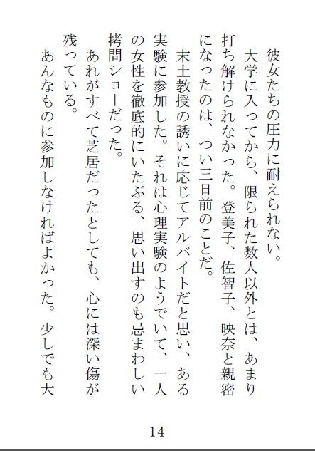 安里咲 1 サンプル3ページ目