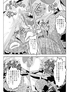 FallenXXangeL11 吻の巻 サンプル3ページ目