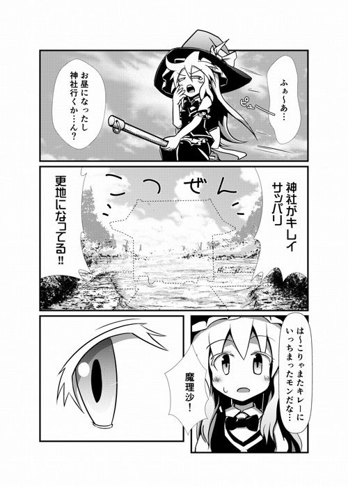 BATTLEGENSOKYO ChinaRising サンプル3ページ目