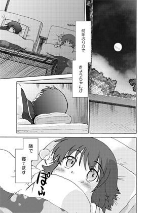 俺の妹は妹だからどうでもよい サンプル1ページ目