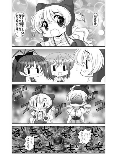 まど☆マギ叛逆の1 サンプル2ページ目