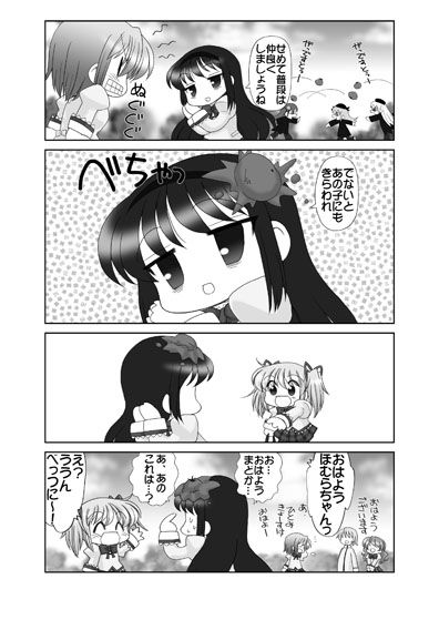 まど☆マギ叛逆の1 サンプル3ページ目