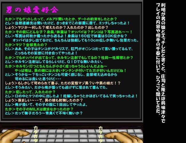 男の娘の虐め方 サンプル2ページ目