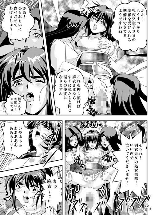 FallenXXangeL12 破の巻 サンプル2ページ目