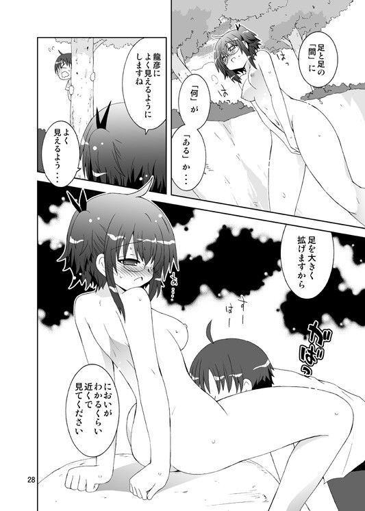 みかにみかハラ・リメイク〜みかに露出したくなるセカイ〜 サンプル3ページ目