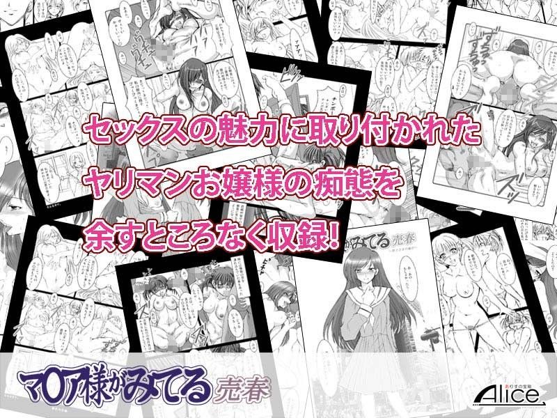 マ○ア様がみてる売春1・2・3 サンプル1ページ目