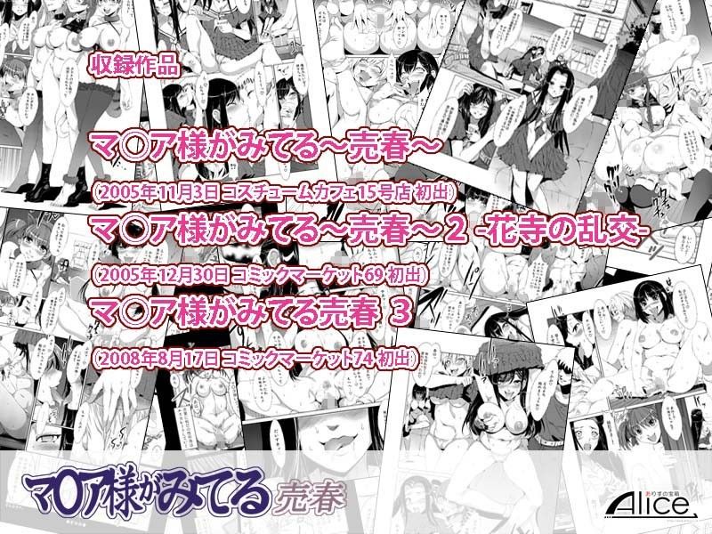 マ○ア様がみてる売春1・2・3 サンプル2ページ目