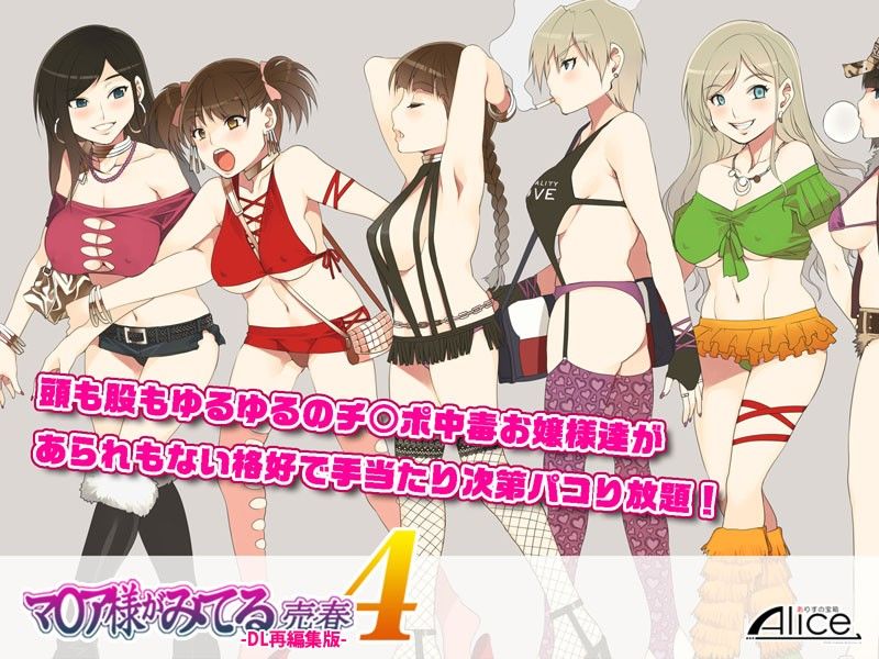 マ○ア様がみてる売春4 -DL再編集版- サンプル1ページ目