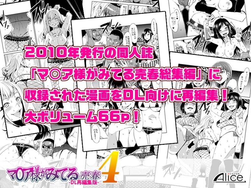 マ○ア様がみてる売春4 -DL再編集版- サンプル2ページ目