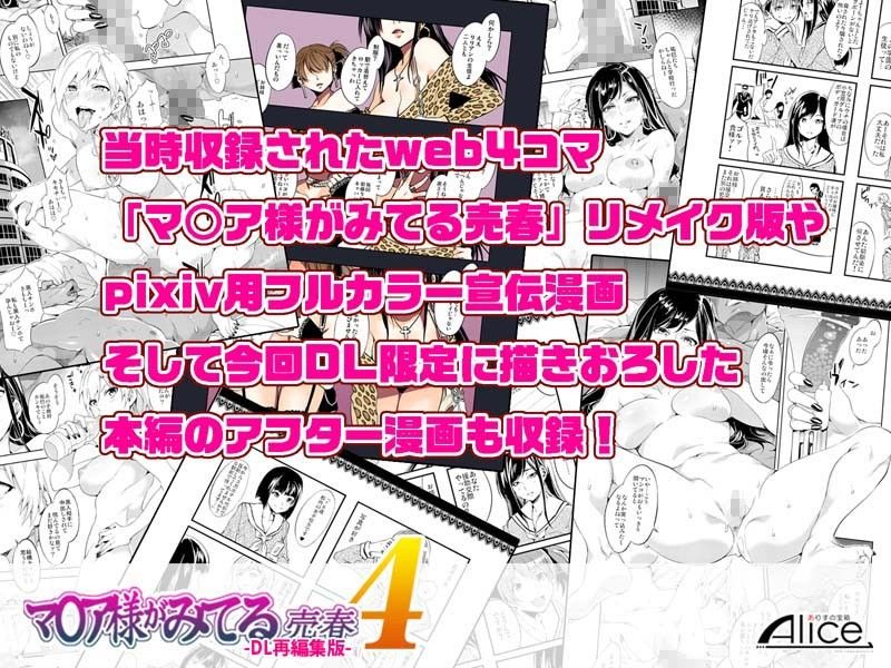 マ○ア様がみてる売春4 -DL再編集版- サンプル3ページ目