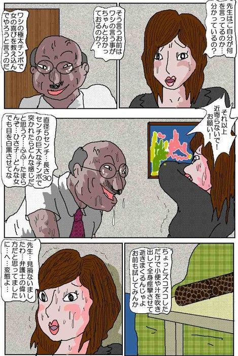 人妻ひさ子肉汁痴獄 サンプル1ページ目