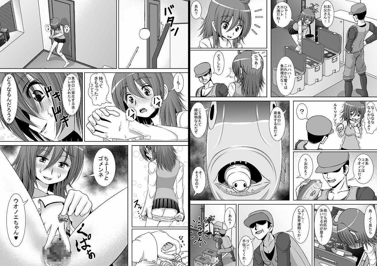 膣破壊系女子 サンプル2ページ目