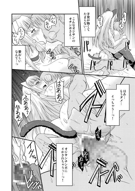 シェリルさんには向かない職業2 サンプル4ページ目