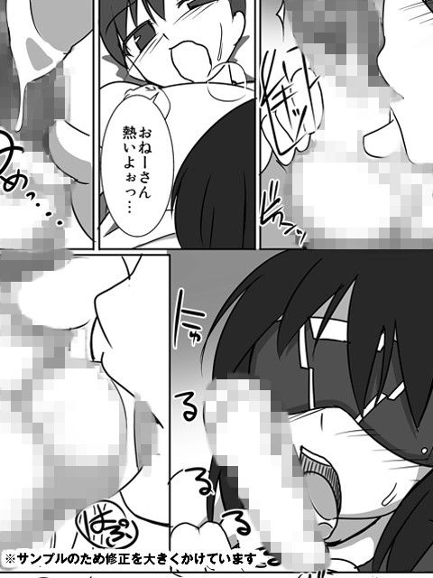 アマギリ忍法帖 其の1 サンプル1ページ目