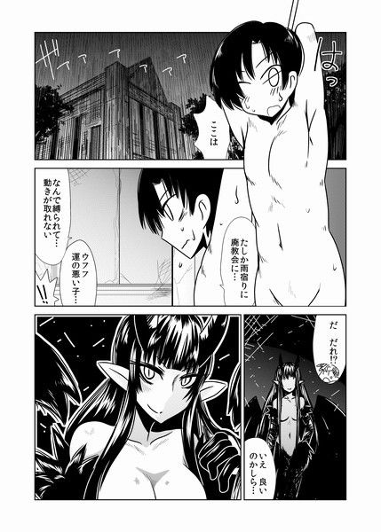 ゴーゴー蜘蛛娘。 サンプル1ページ目