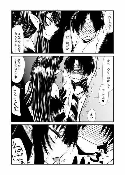 ゴーゴー蜘蛛娘。 サンプル2ページ目