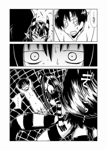 ゴーゴー蜘蛛娘。 サンプル3ページ目